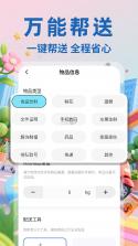 外卖众包配送 v1.0.5 下载免费 截图