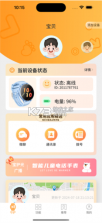 西萌守护 v3.4.1 下载手机版 截图