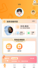 西萌守护 v3.4.1 下载手机版 截图