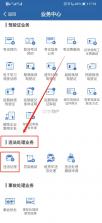 违章规则查询宝 v1.0.0 安卓下载软件 截图