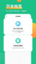 违章规则查询宝 v1.0.0 安卓下载软件 截图