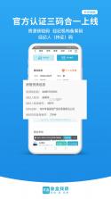瑞象盛答 v1.0.0 下载免费 截图
