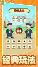 指趣成语 v2.8.1.3 app下载免费 截图