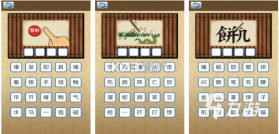 指趣成语 v2.8.1.3 app下载免费 截图