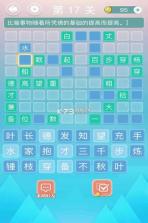 指趣成语 v2.8.1.3 app下载免费 截图