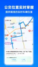 公交车地铁乘车出行 v1.0.0 安卓下载软件 截图