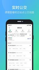 公交车地铁乘车出行 v1.0.0 安卓下载软件 截图