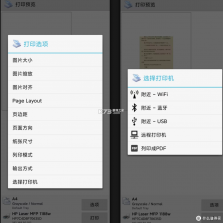 万能免费打印 v1.0.0 app下载 截图