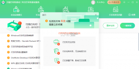 万能免费打印 v1.0.0 app下载 截图