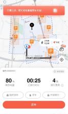 小鱼出行 v4.8.9 下载手机版 截图