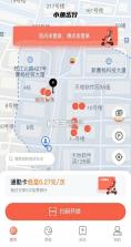 小鱼出行 v4.8.9 下载手机版 截图