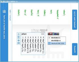 讯诺蒙古文输入法 v4.0.4 安卓下载 截图