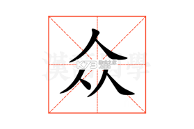 众食安企业端 v3.2.2-prod 下载官方版 截图
