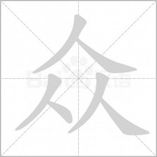 众食安企业端 v3.2.2-prod 下载官方版 截图
