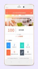 众食安企业端 v3.2.2-prod 下载官方版 截图