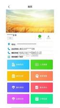 众食安企业端 v3.2.2-prod 下载官方版 截图