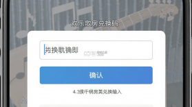 欢乐歌房 v1.6.5 下载官方版 截图