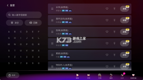 欢乐歌房 v1.6.5 下载官方版 截图