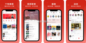 网易云音乐TV版 v1.2.10 下载官方版 截图