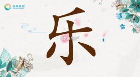 乐美学习云 v2.28.0 官方app下载安装 截图