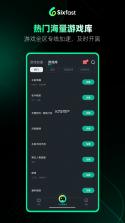 Sixfast v3.23.0 安卓下载软件 截图