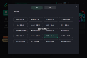 Sixfast v3.23.0 安卓下载软件 截图
