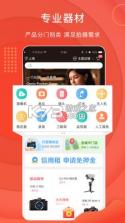 咔么租赁 v3.4.1 下载手机版 截图