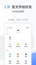 文叔叔 v1.0.90 下载免费 截图