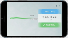 文叔叔 v1.0.90 下载免费 截图
