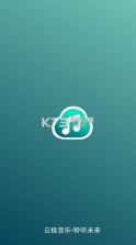 云极音乐 v1.3.5 下载官方版 截图