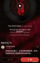 云极音乐 v1.3.5 下载官方版 截图