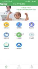 易医生 v6.0.4 下载官方版 截图