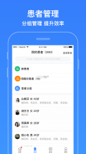 易医生 v6.0.4 下载官方版 截图