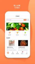 万物皆烤 v1.7.070 安卓下载软件免费 截图