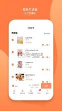 万物皆烤 v1.7.070 安卓下载软件免费 截图