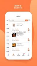 万物皆烤 v1.7.070 安卓下载软件免费 截图