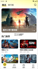 行云游 v6.5.5 安卓下载软件免费 截图