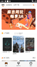 行云游 v6.5.5 安卓下载软件免费 截图