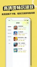 行云游 v6.5.5 安卓下载软件免费 截图