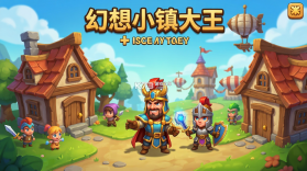 Idle Fantasy Town Tycoon(幻想小镇大亨) v1.0.1 安卓下载 截图