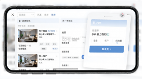 筑小寓 v2.1.45 下载安卓版 截图
