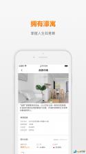 筑小寓 v2.1.45 下载安卓版 截图
