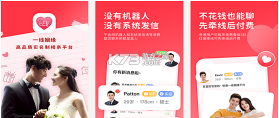 真诚相亲 v3.4.16 下载官方版 截图