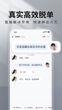 真诚相亲 v3.4.16 下载官方版 截图