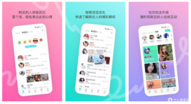 真诚相亲 v3.4.16 下载官方版 截图