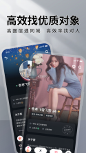 真诚相亲 v3.4.16 下载官方版 截图