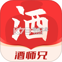 酒师兄 v2.6.9 下载手机版 截图