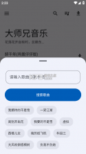 酒师兄 v2.6.9 下载手机版 截图