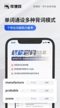 专升本单词通 v1.0.8 安卓下载软件 截图