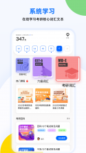 专升本单词通 v1.0.8 安卓下载软件 截图